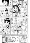 少女の胸がふくらむ時試し読み10ページ