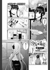 少女の鳥籠試し読み1ページ