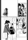 少女の鳥籠試し読み3ページ