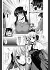 少女の鳥籠試し読み4ページ