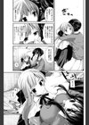 少女の鳥籠試し読み5ページ