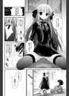 少女の鳥籠試し読み6ページ