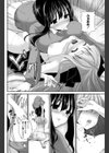 少女の鳥籠試し読み8ページ