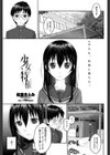 少女の特権 試し読み1ページ