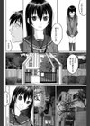 少女の特権 試し読み2ページ