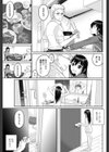 少女の特権 試し読み3ページ