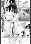 少女の特権 試し読み4ページ
