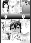 少女の特権 試し読み8ページ