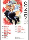 少女の日試し読み3ページ