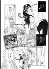 少女の日試し読み5ページ