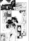 少女の日試し読み6ページ
