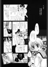 少女の日試し読み7ページ