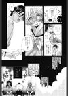 少女の日試し読み8ページ