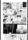 少女の日試し読み9ページ