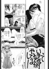 少女の日試し読み10ページ