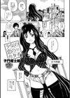 少女の恋のカタチ試し読み2ページ