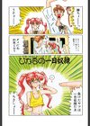 少女は子宮で夢を見る試し読み2ページ