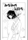 少女は子宮で夢を見る試し読み10ページ