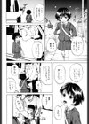 少女プリズン試し読み7ページ