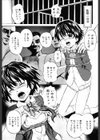 少女プリズン試し読み8ページ