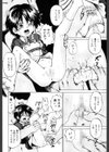 少女プリズン試し読み9ページ