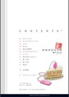 少女マテリアル試し読み2ページ
