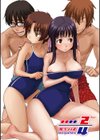 少女マテリアル試し読み3ページ