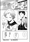 少女メロウ【単話】試し読み1ページ