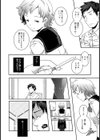 少女メロウ【単話】試し読み4ページ