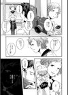 少女メロウ【単話】試し読み5ページ