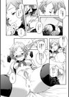 少女メロウ【単話】試し読み8ページ