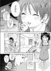 少女をお持ち帰りしてみた試し読み2ページ
