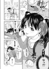 少女をお持ち帰りしてみた試し読み4ページ