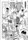 少女を拡張してみた試し読み2ページ