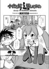 少女を拡張してみた試し読み3ページ