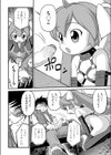 少女を拡張してみた試し読み4ページ