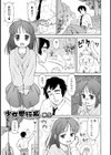 少女愛玩系試し読み1ページ