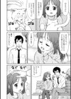少女愛玩系試し読み2ページ
