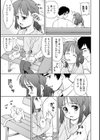 少女愛玩系試し読み3ページ