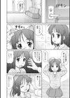 少女愛玩系試し読み4ページ