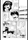 少女以上小娘未満試し読み3ページ