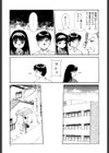 少女以上小娘未満試し読み4ページ
