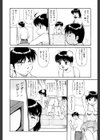 少女以上小娘未満試し読み5ページ
