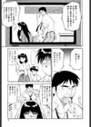 少女以上小娘未満試し読み6ページ