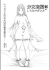 少女楽器試し読み1ページ