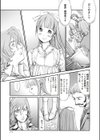 少女楽器試し読み5ページ