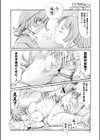 少女楽器試し読み6ページ