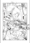 少女楽器試し読み7ページ