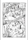 少女楽器試し読み8ページ