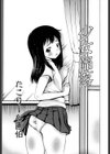 少女陥落試し読み1ページ